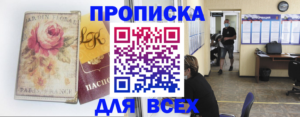 временная регистрация недорого в Гурьевске