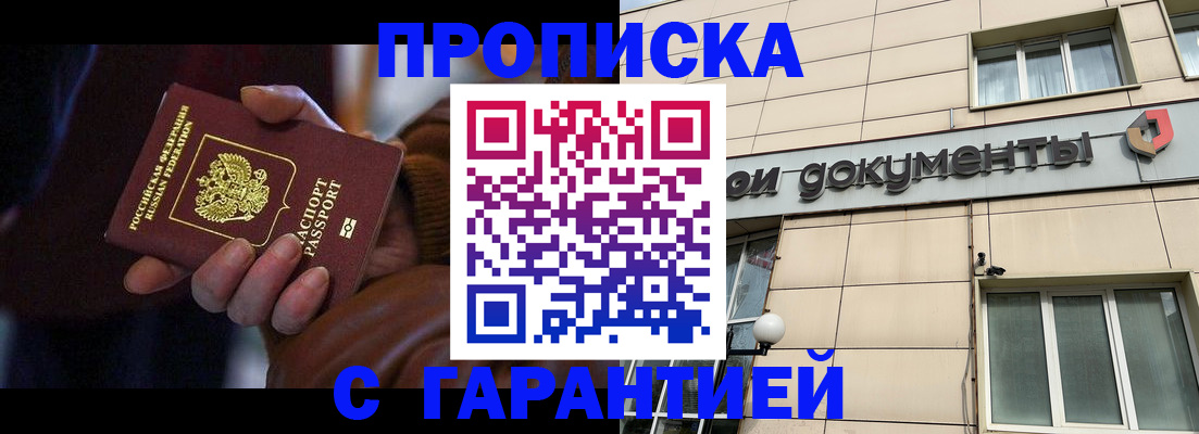 миграционный учет в Гурьевске