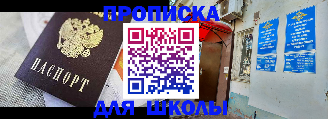 временная регистрация в Гурьевске